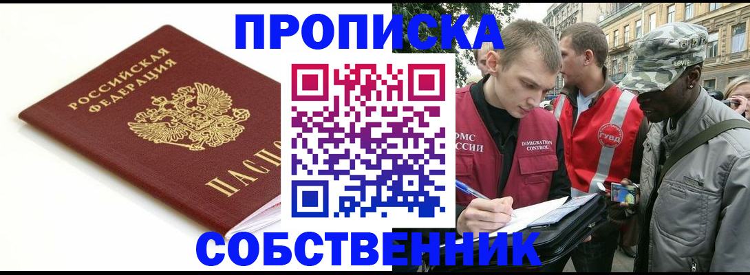 временная регистрация 2025 в Салехарде