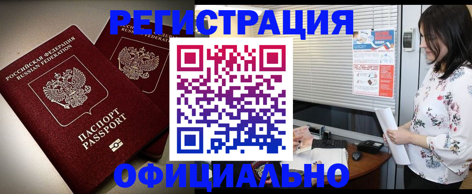 прописка для военкомата в Салехарде